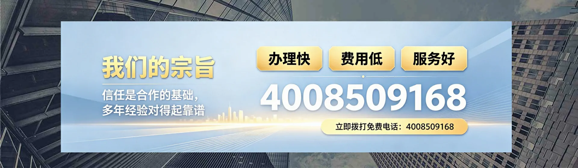 长春分站首页横幅