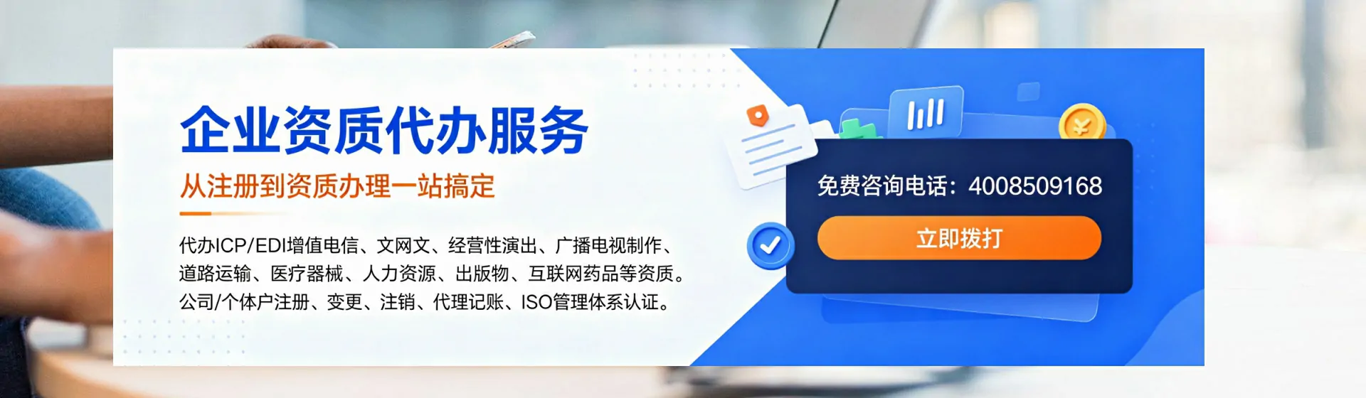 长春分站首页横幅