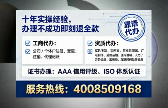为什么我必须办理EDI<a href='https://www.lihengelec.com/  '>增值电信许可证</a>？