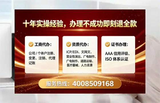 长春办理SP、IDC、ISP、CDN、呼叫中心、VPN电信经营许可证的实用价值与实操指南